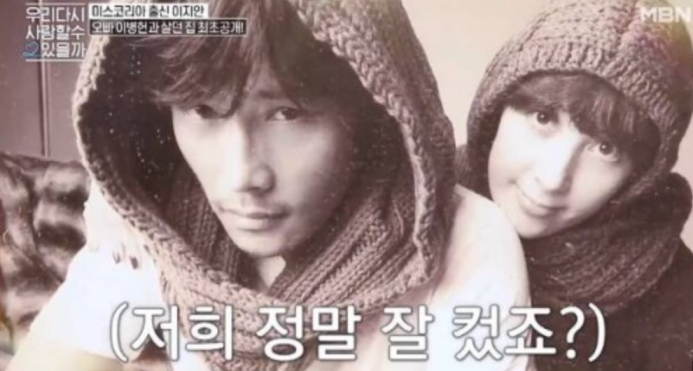이지안 이병헌