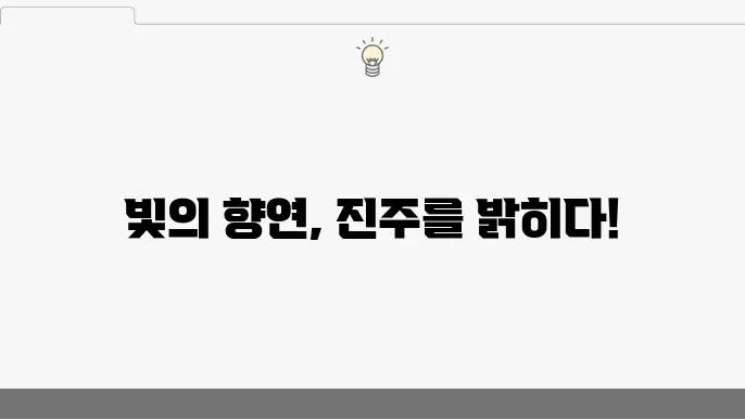 진주유등축제 개막식, 개막식의 시작과 맥점