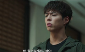 굿보이 7회 줄거리(10)