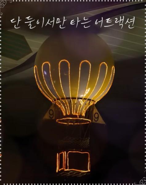 2026 롯데월드 화이트데이 통대관 이벤트: 단 한 커플을 위한 기적