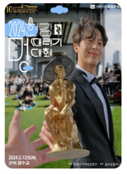 멍때리기대회