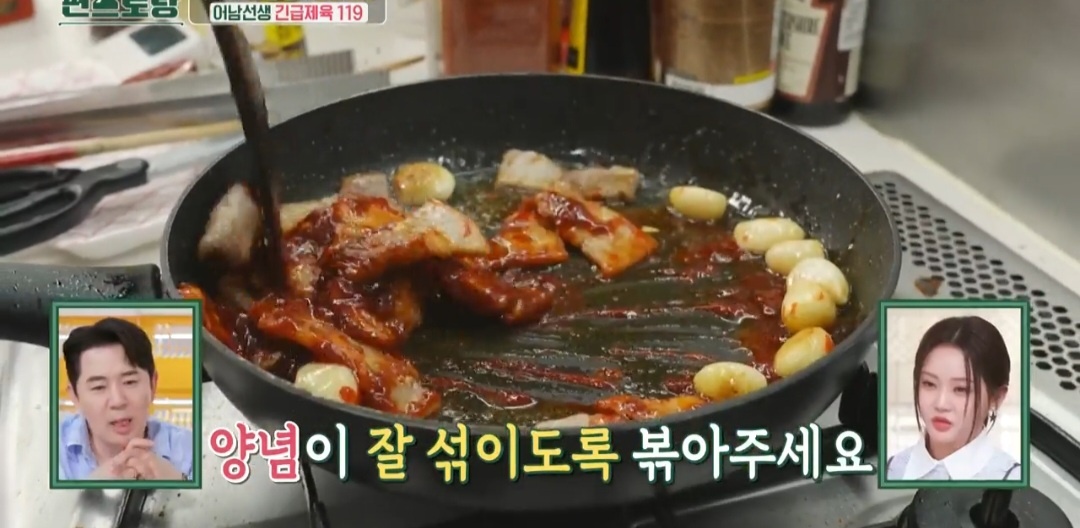 제육볶음 만드는 법