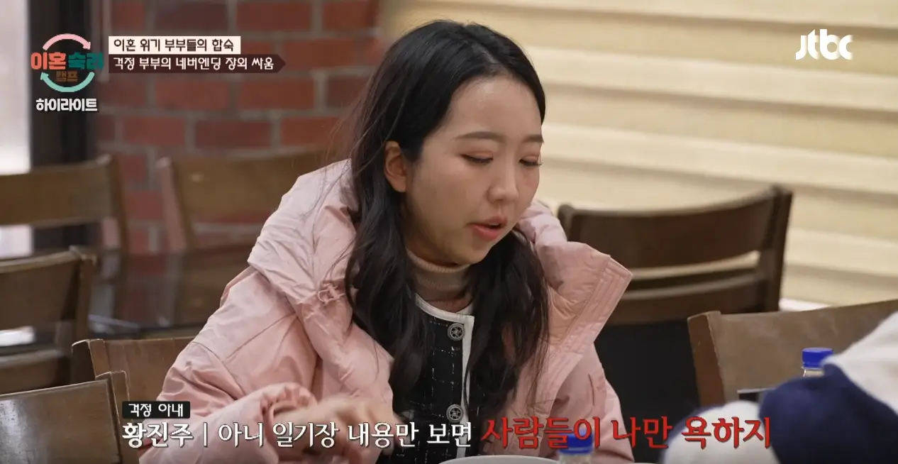 이혼숙려캠프 걱정부부