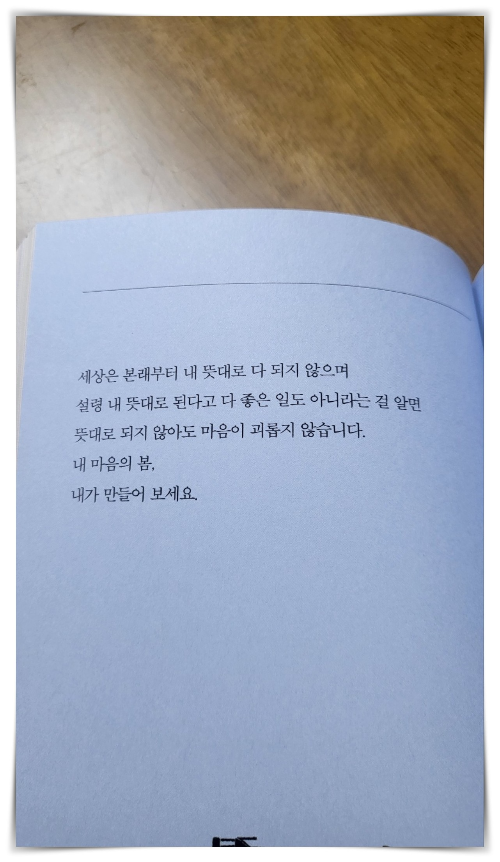 책 한페이지에 적힌 글귀