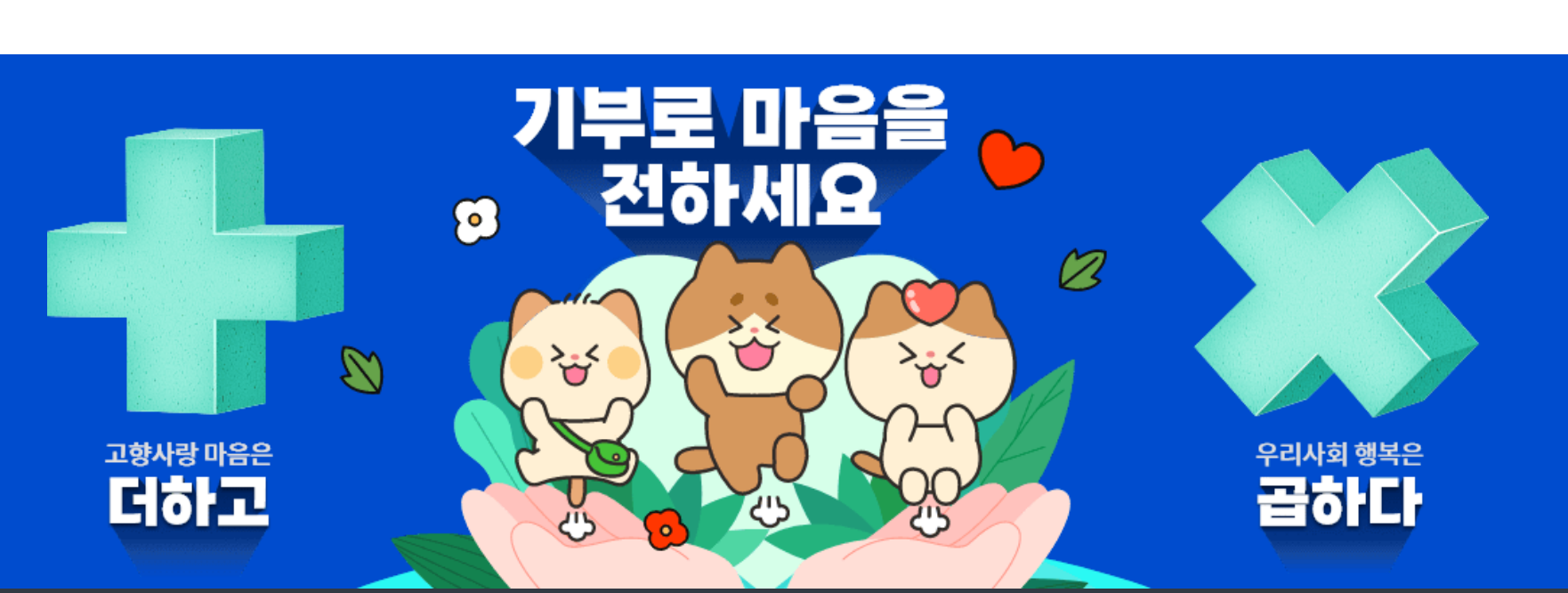 고향사랑기부제 세액공제