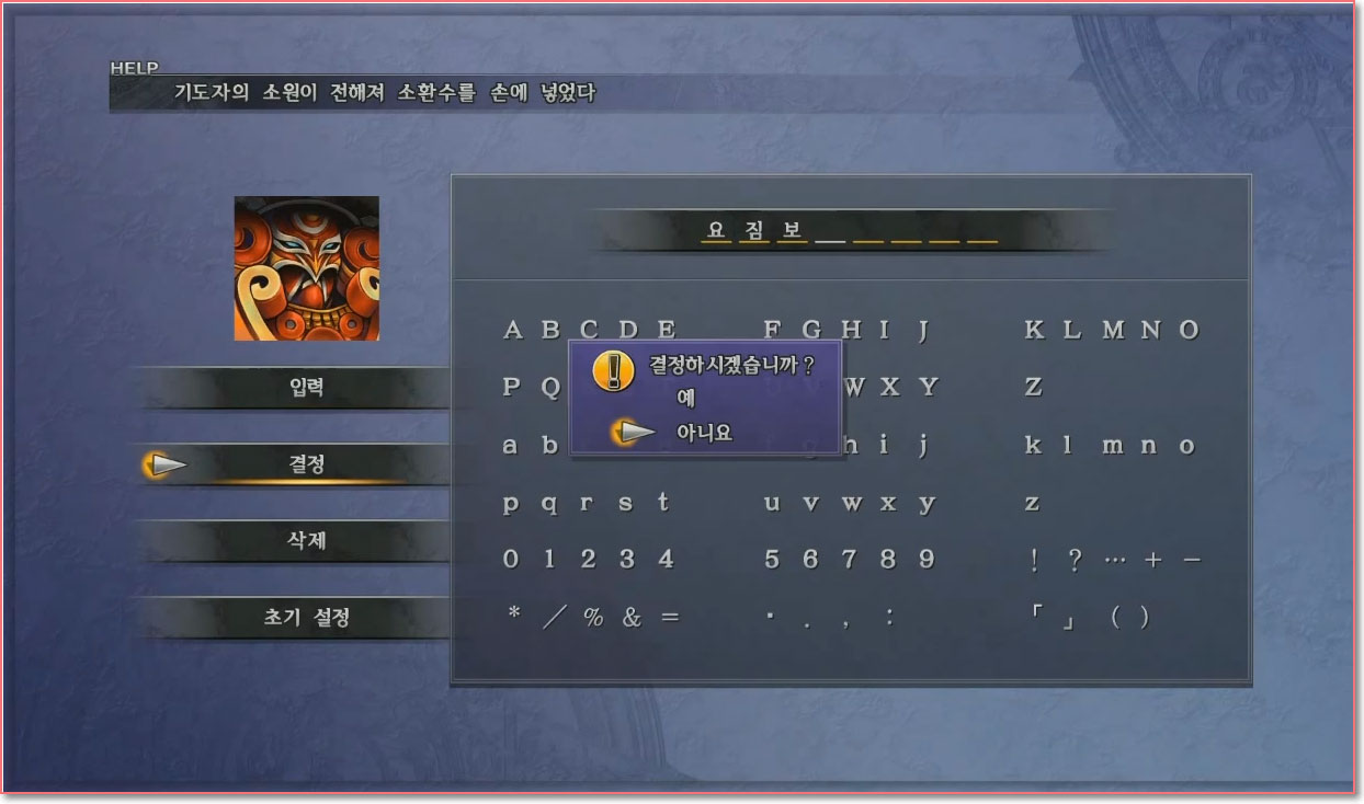 요짐보 소환수를 얻었다