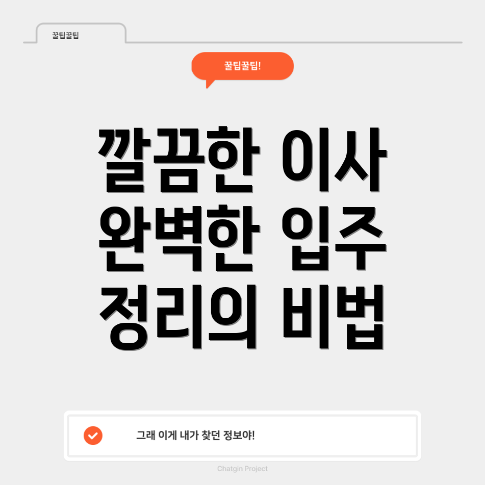 이사 청소 비용