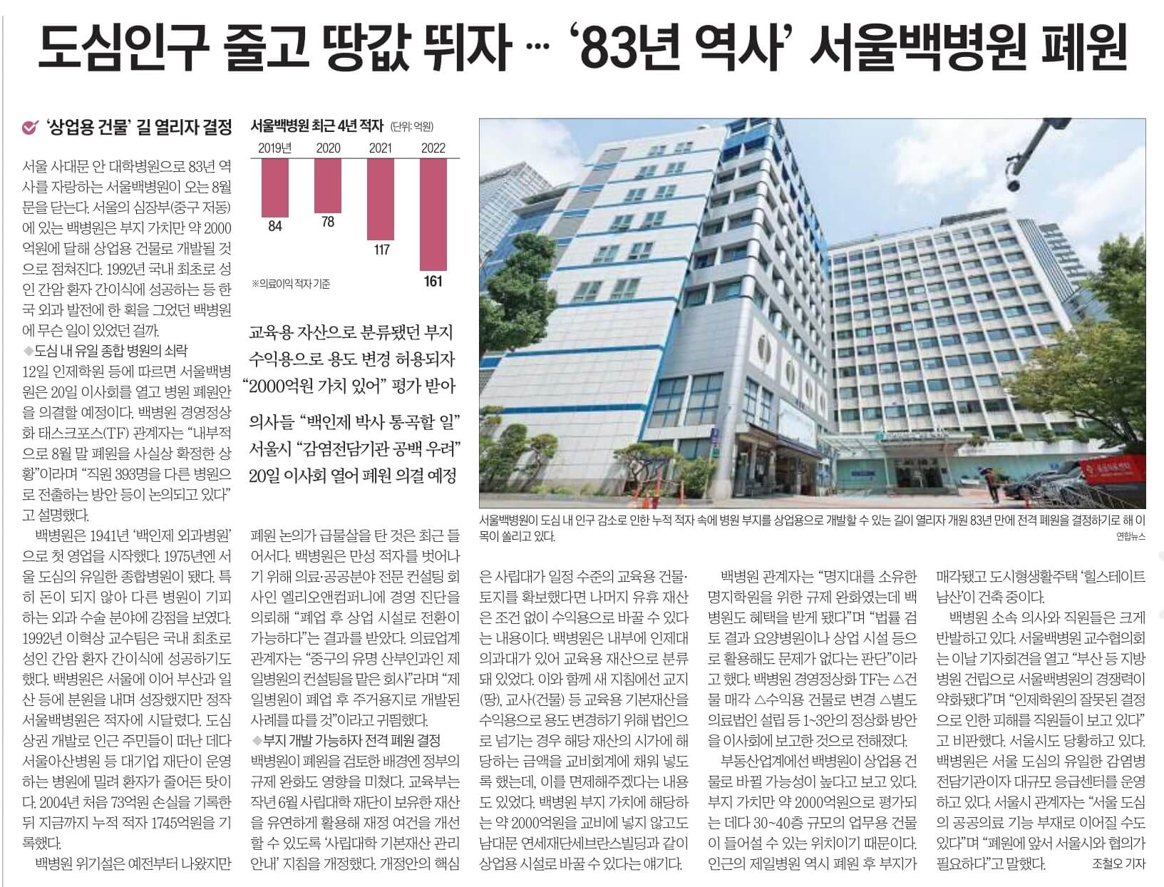 6월 13일 화 신문스크랩7