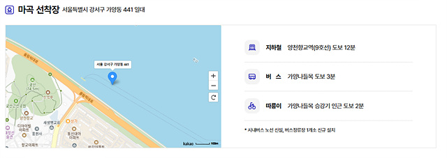 한강버스 운행시간 요금안내 선착장 소개 오시는 길 추천코스, 한강버스 완벽 가이드