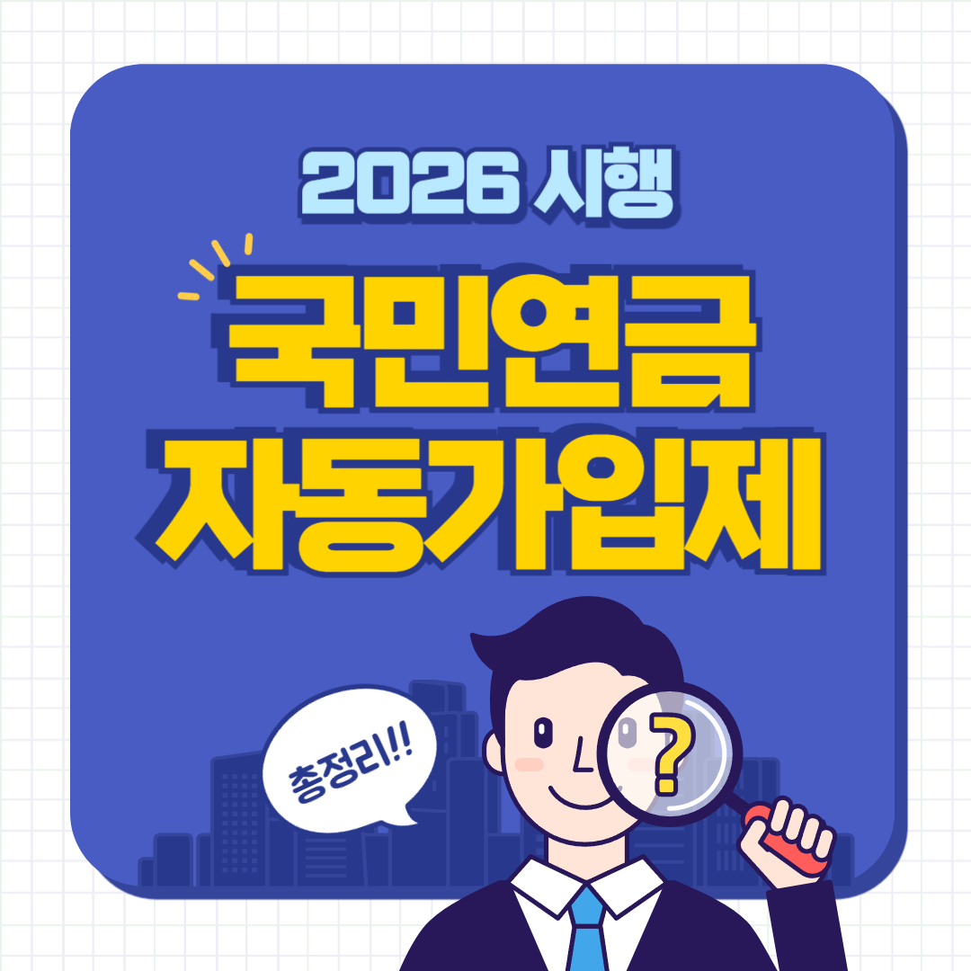 국민연금 관련 이미지
