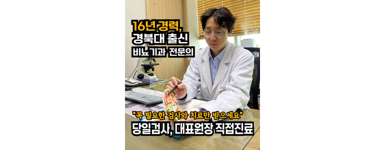 경산시 요로결석 병원