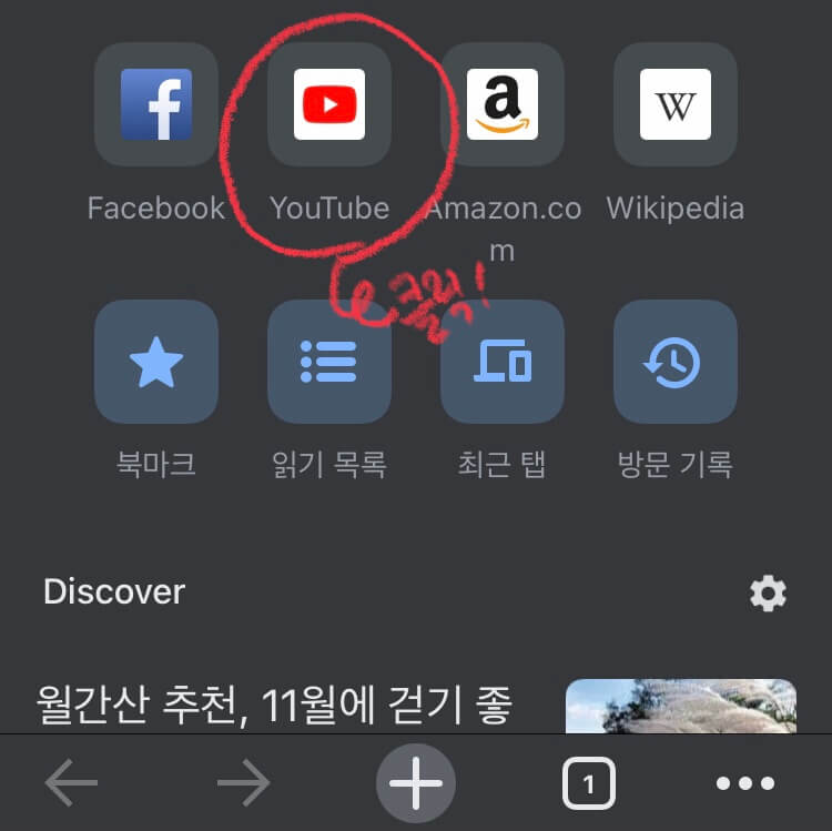 유튜브구독자숨기기_모바일