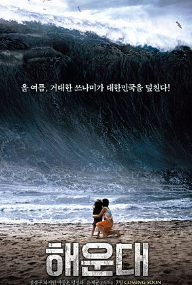 해운대