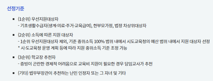 선정기준