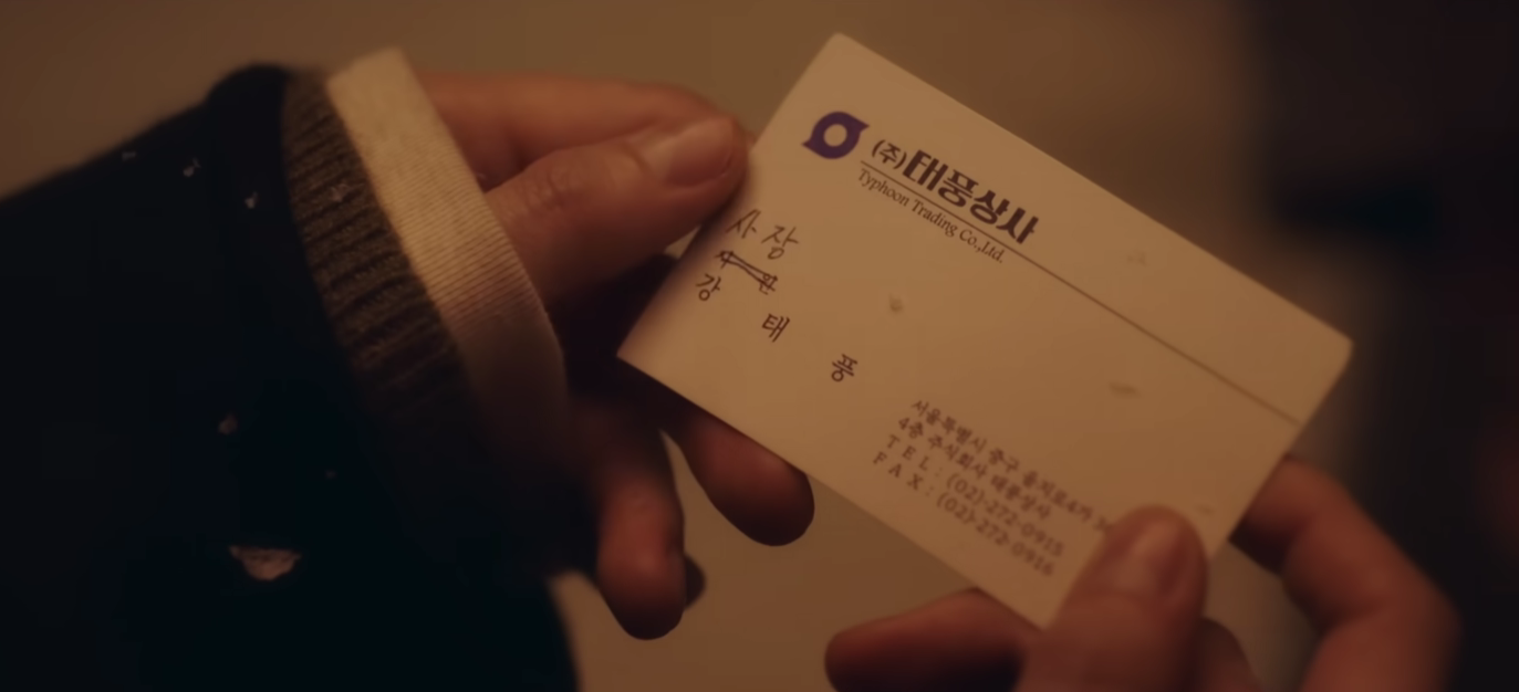 한 (HAN of Stray Kids) 상승기류 태풍상사OST