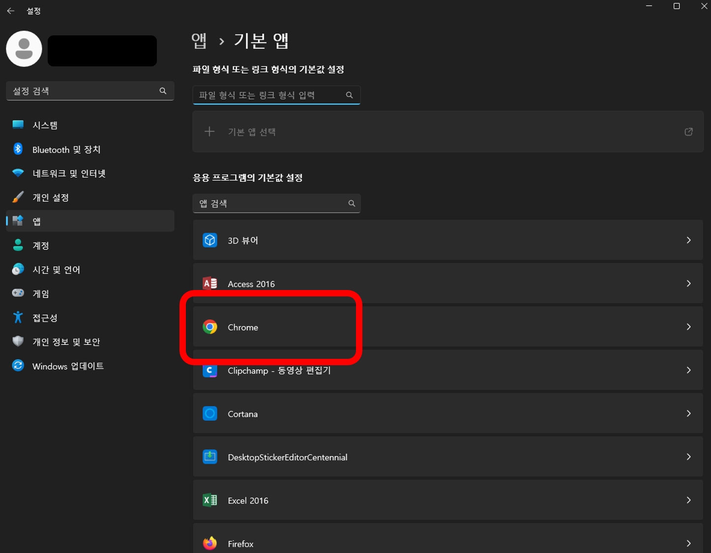 windows11 &gt; 설정 &gt; 앱 &gt; 기본앱 &gt; 기본브라우저설정
