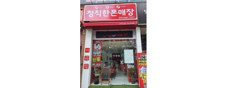 용인 기흥구 중고폰