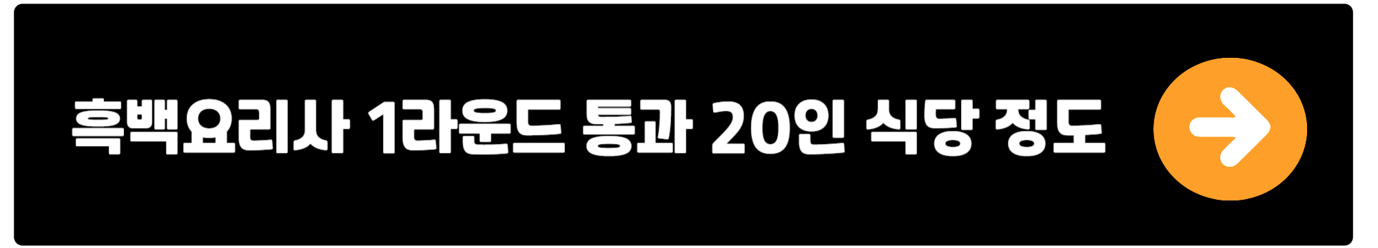 미슐랭 선정기준