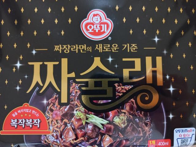 짜슐랭