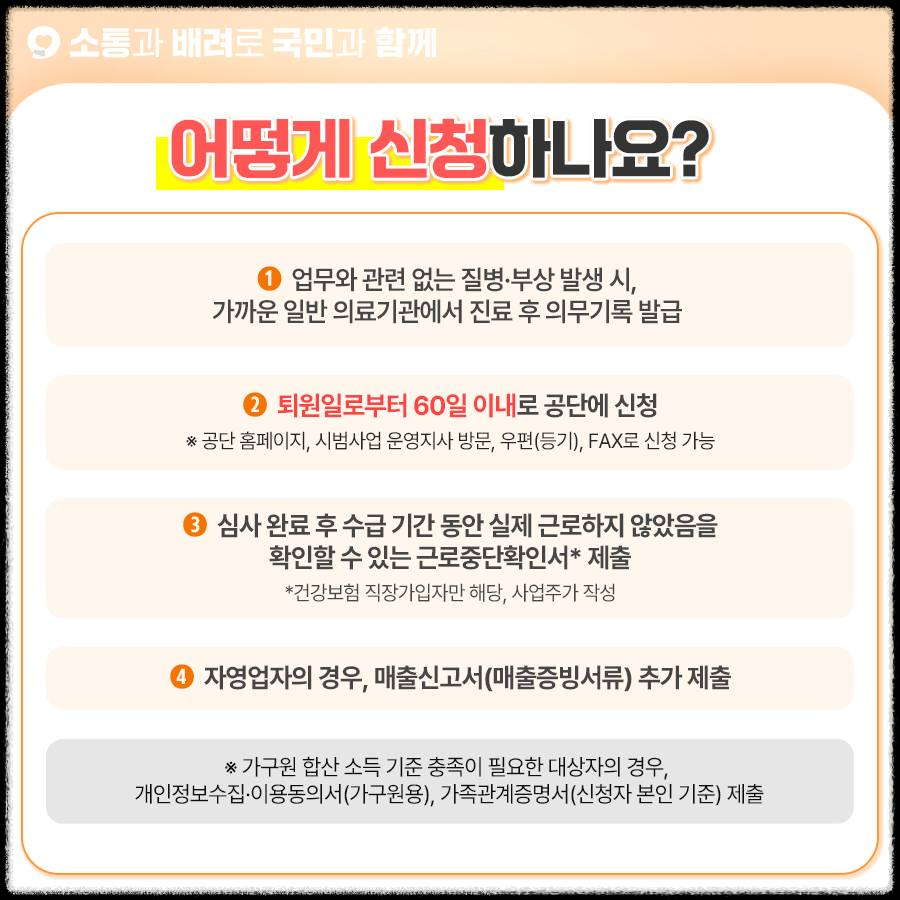 어떻게 신청 하나요?