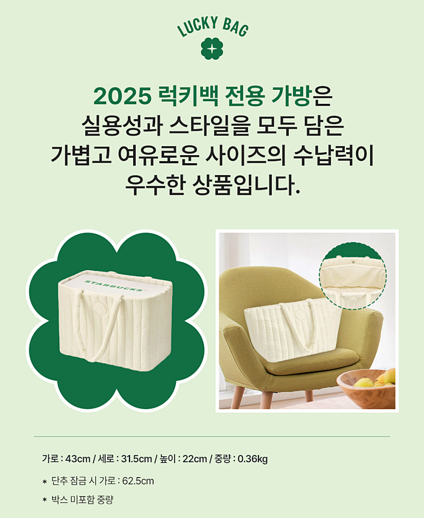 스타벅스럭키백전용가방