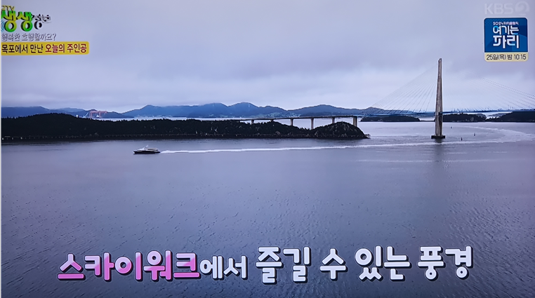 목포 유달해수욕장 스카이워크