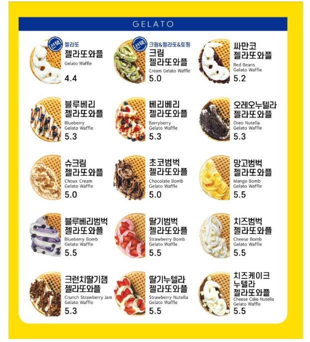 와플대학-메뉴3