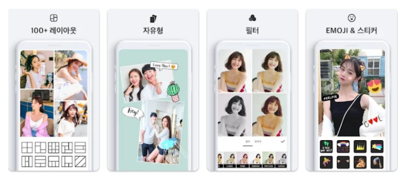 콜라주 & 사진편집어플 기눙