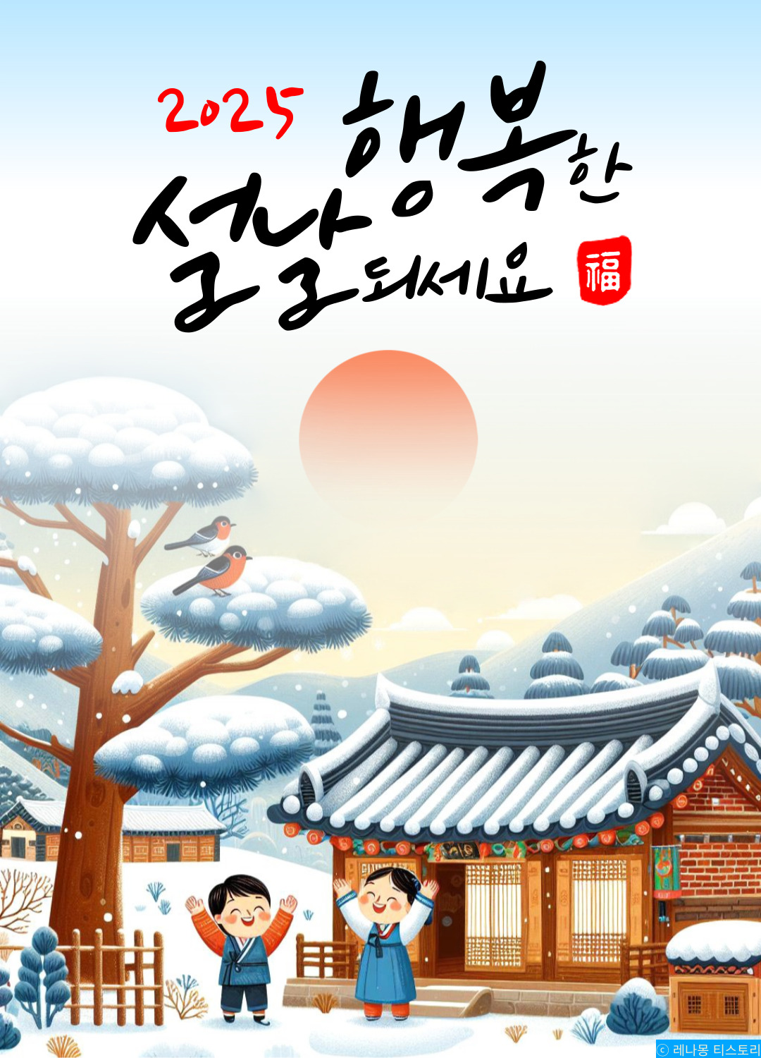 2025 설날이미지