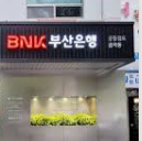 2025년 하반기 부산은행 채용 : 전형절차