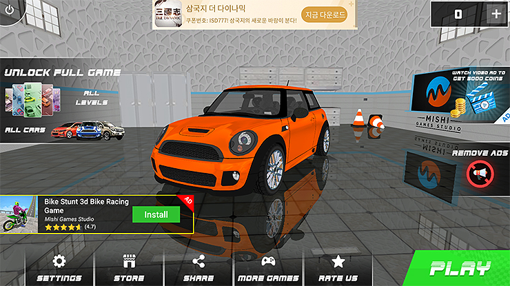 3d운전게임-인트로-대기-화면