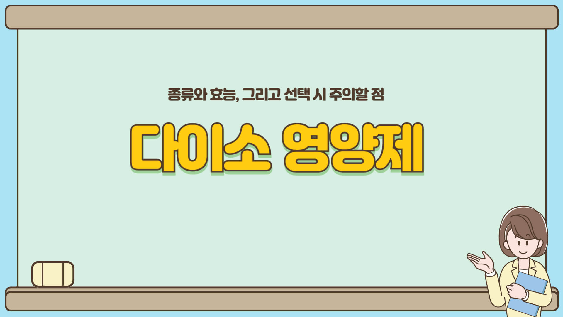 다이소 영양제 추천