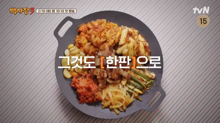 백사장3-출연진-OTT-다시보기