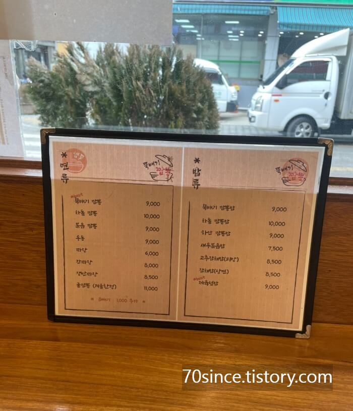 뚝배기 짬뽕