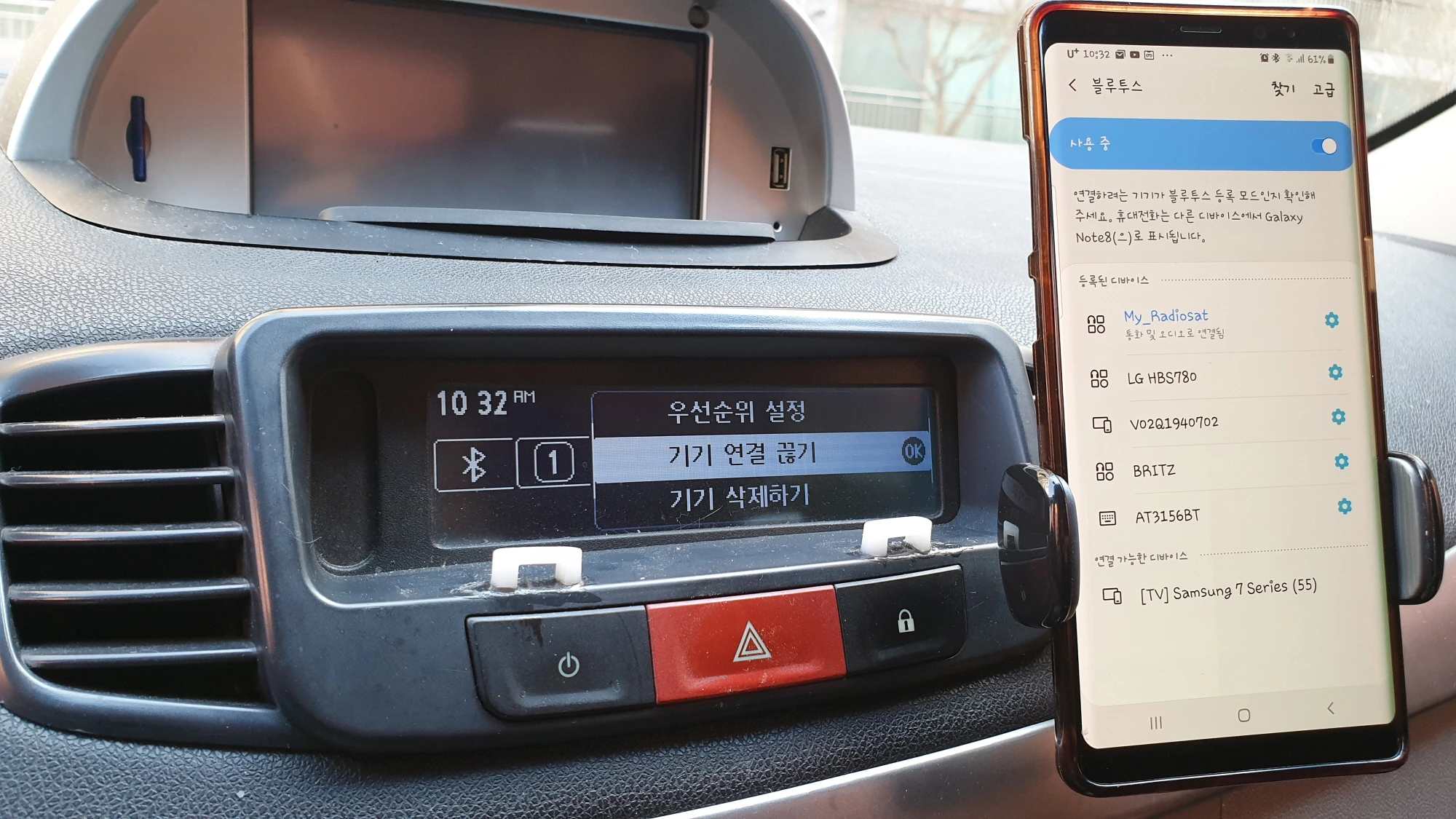 블루투스 연결 끊는 방법