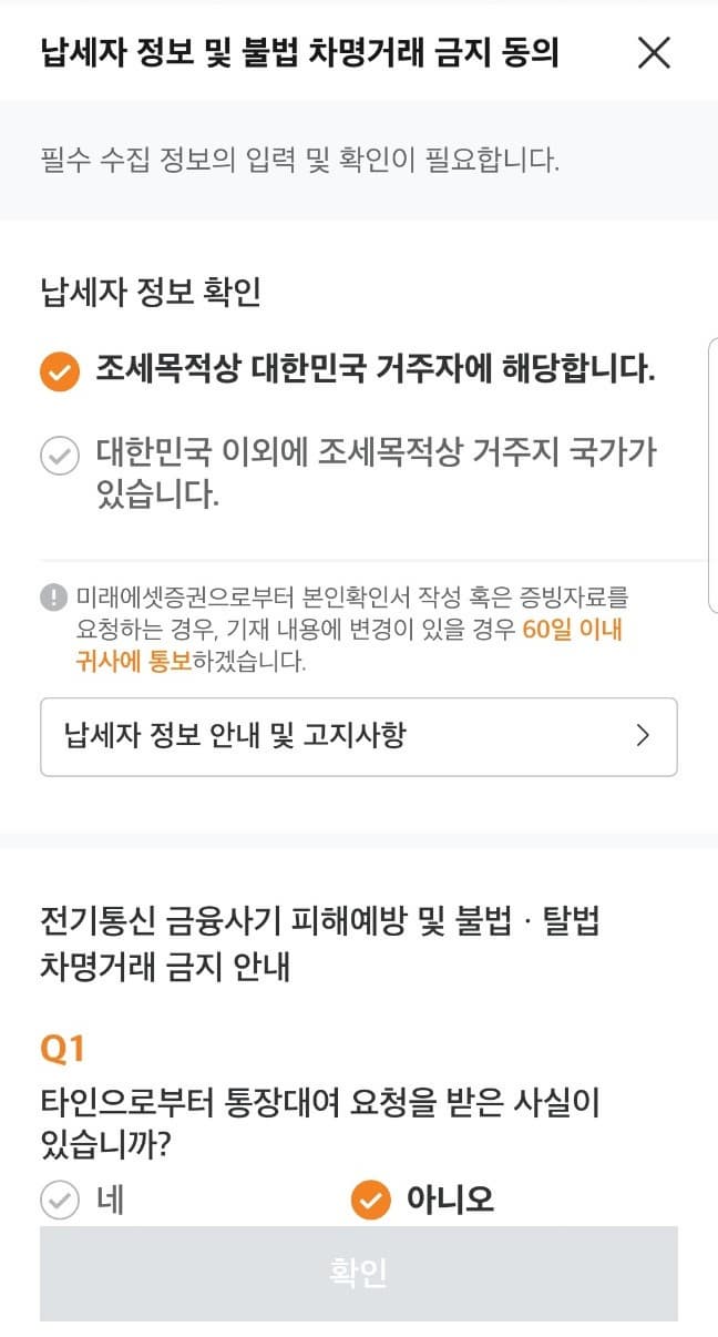 irp 계좌 개설방법 -012
