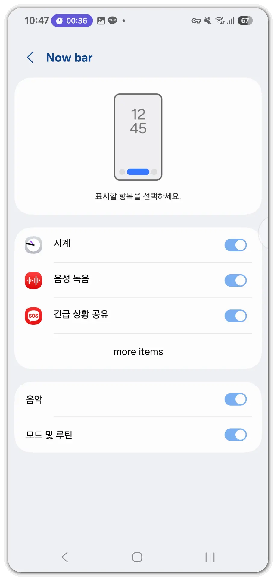 one-ui-7-베타-업데이트-후기