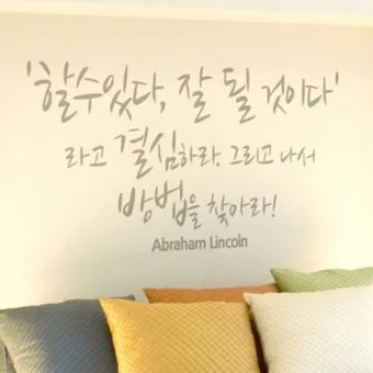 잘 할 수 있다 띄어쓰기 규칙_2