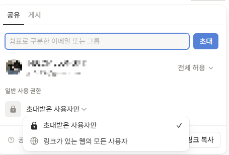 모든 기기에서 실시간 동기화 및 공유