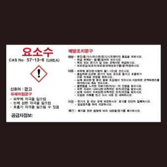 요소수 경고등 의미와 대처 방법 실전 안내_17