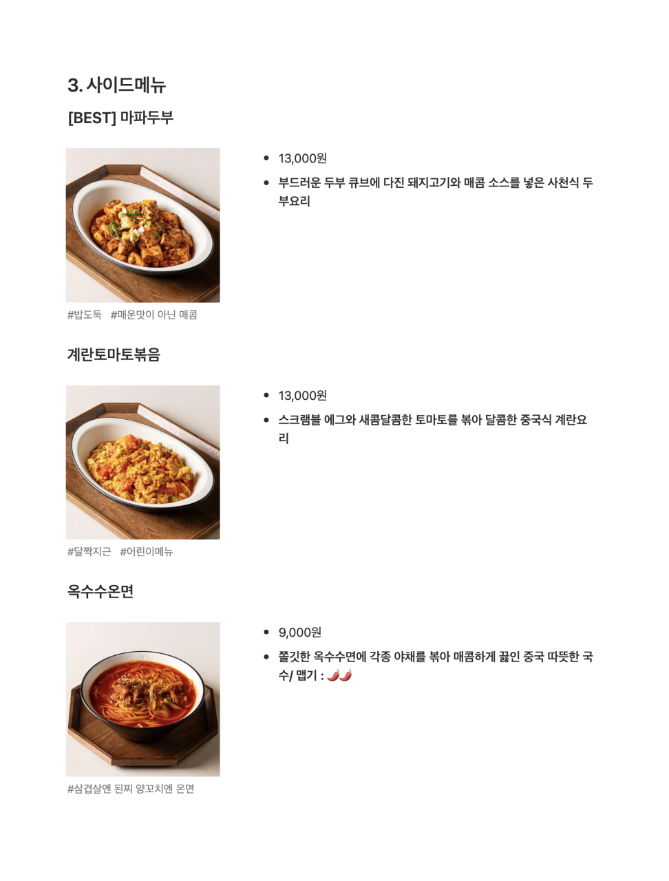 진해 목화냉면 본점