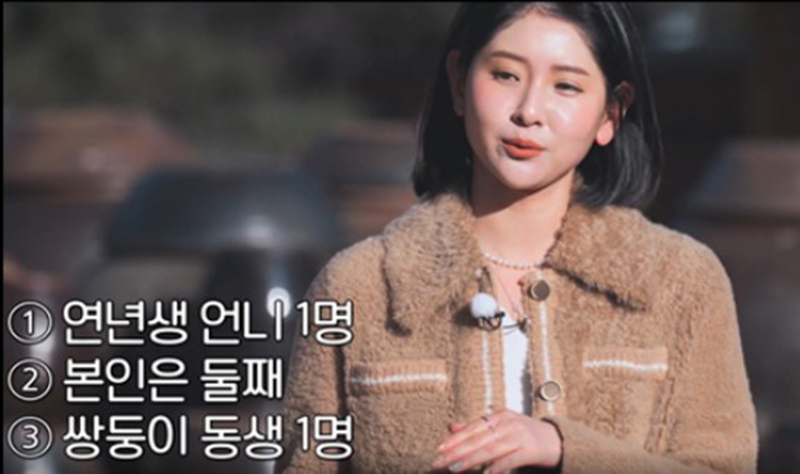 나는 솔로 영숙