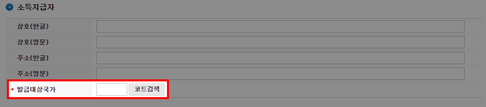 거주자 증명서 발급