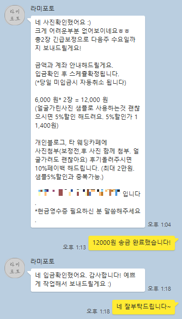 송금 완료
