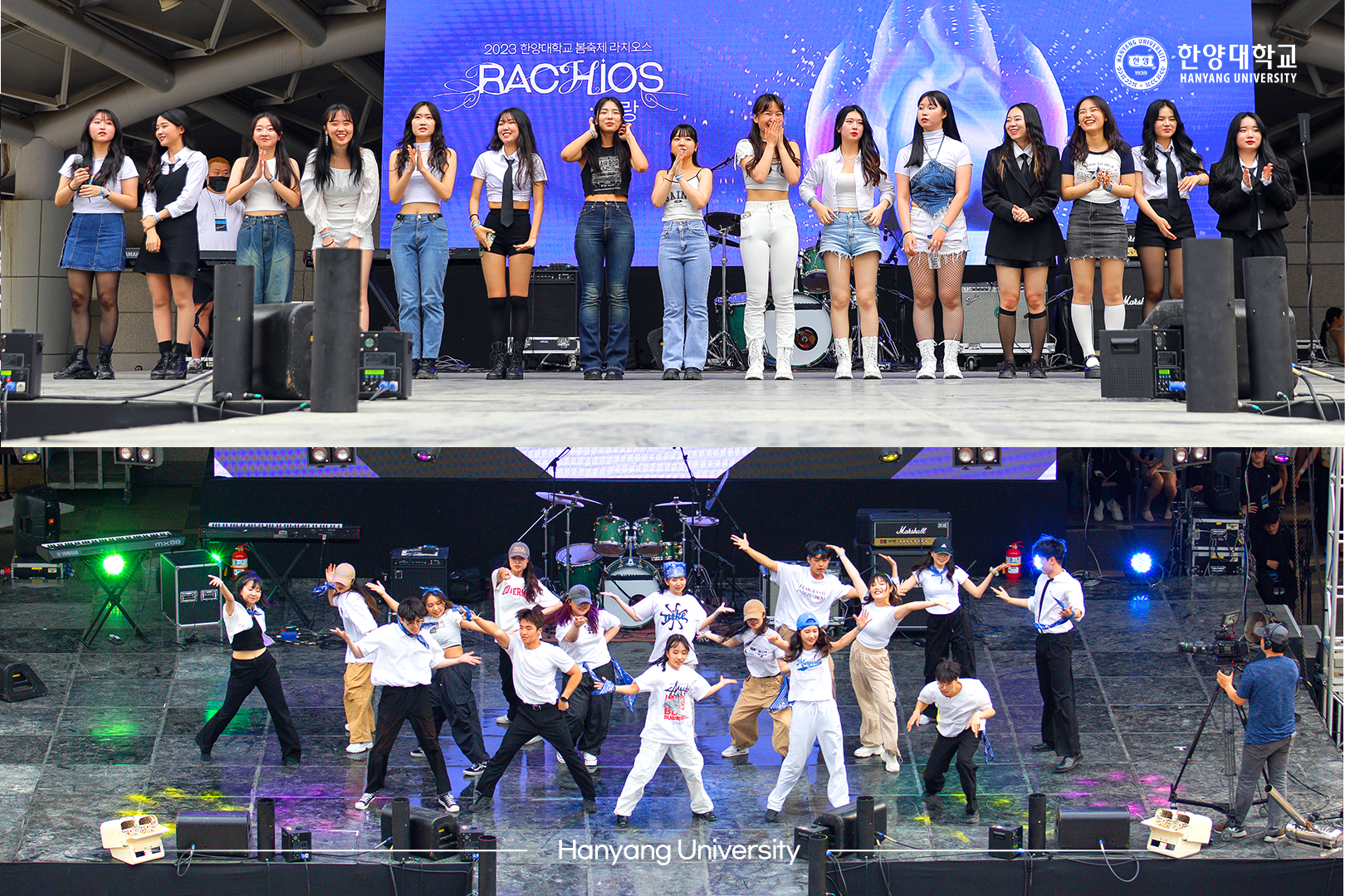 한양대학교 라치오스