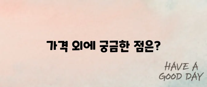 위고비 다이어트 주사 가격 얼마나 할까? 처방 전 알아야 할 정보