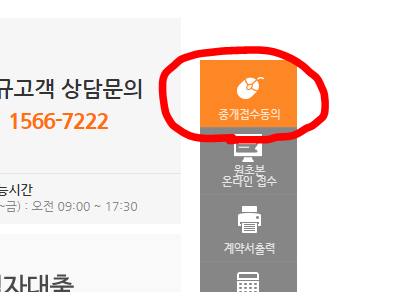 태강대부 중개업체 중개접수동의