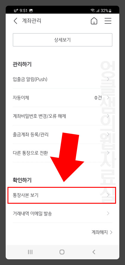 통장사본 보기