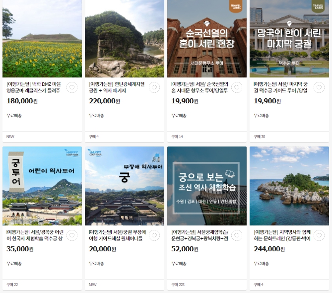 여행상품 특별기획전