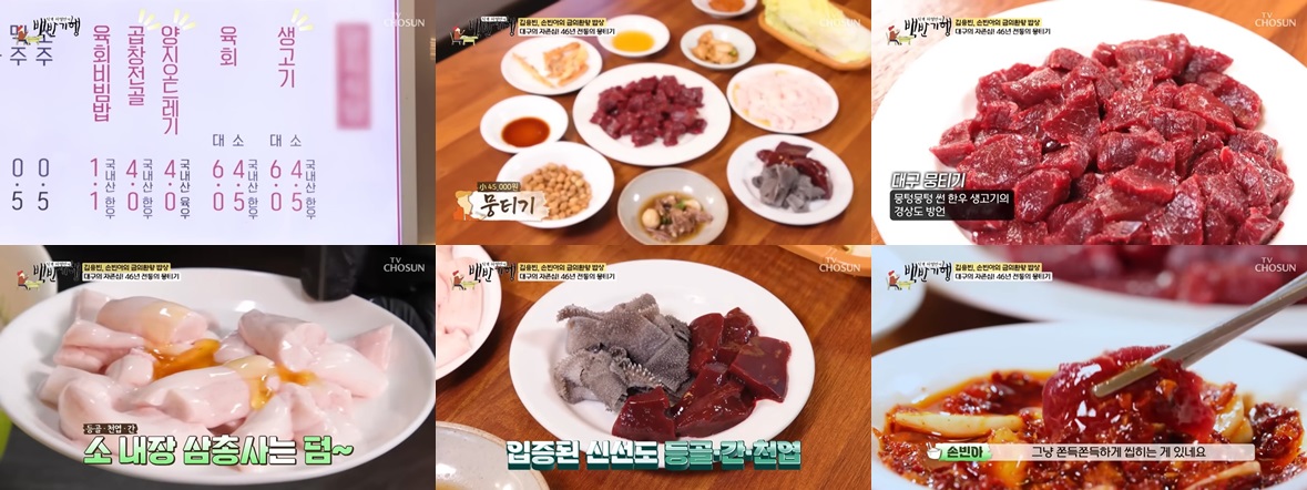 대구 양지식당 – 생고기의 본고장, 삼대째 이어지는 뭉티기 명가
